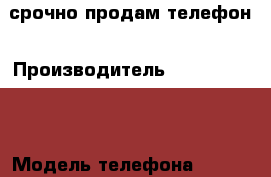 срочно продам телефон › Производитель ­ Nokia Lumia › Модель телефона ­ RM-974 › Цена ­ 3 000 - Челябинская обл., Копейск г. Сотовые телефоны и связь » Продам телефон   